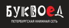 Скидки до 25% на книги! Библионочь на bookvoed.ru!
 - Игарка